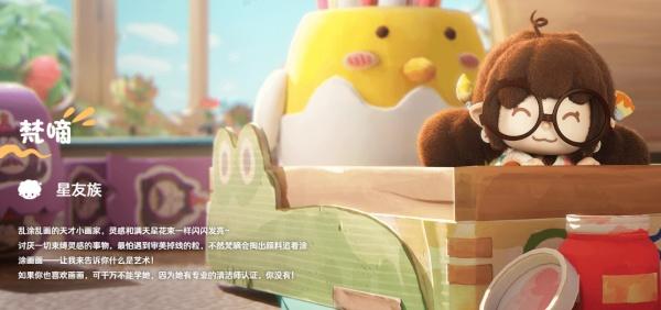 粒粒的小人国星友族与其他种族对比说明图