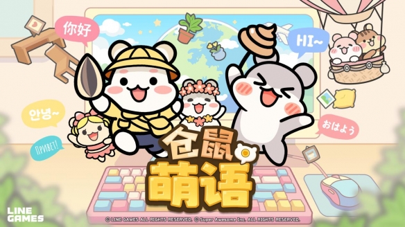 桌面陪伴治愈新体验！《仓鼠萌语》亮相Steam新品节，免费试玩今日开启  