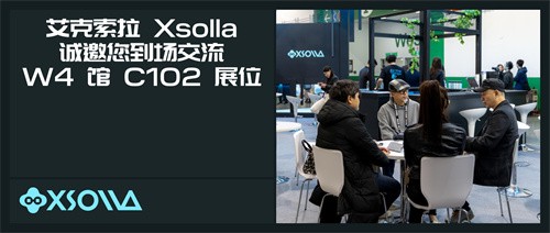  艾克索拉（Xsolla）确定参展ChinaJoy2026｜品牌焕新产品迭代展台好礼，我们不见不散！