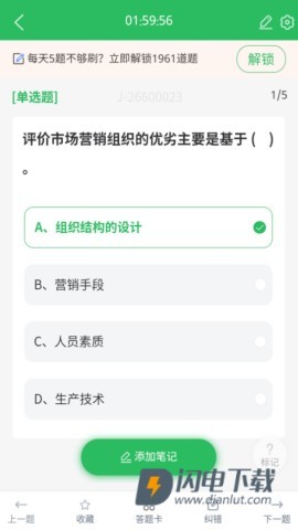 市场营销自考