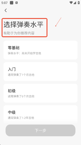 拿火智能吉他