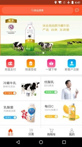 味全智慧营运