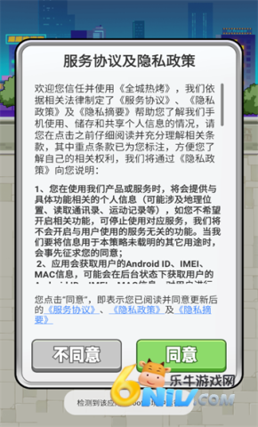 全城热烤