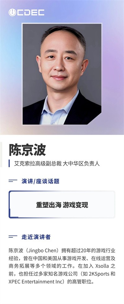  首批嘉宾揭晓|2026CDEC高峰论坛7月30日上海启幕