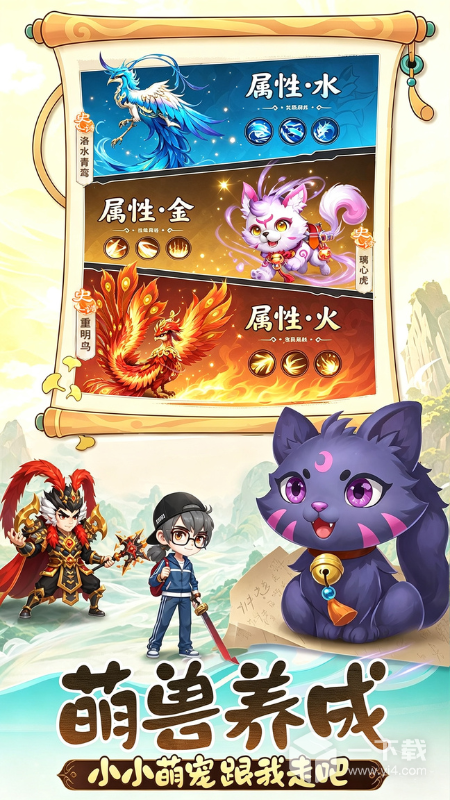 天天三国