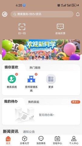 智慧邵工