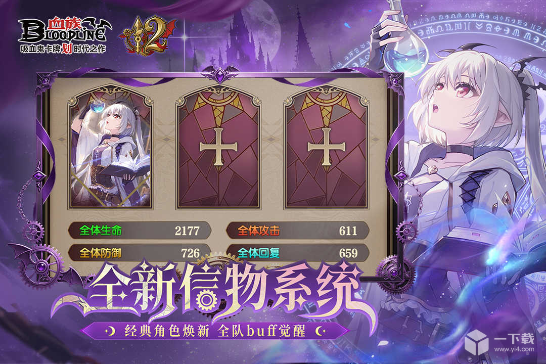 血族