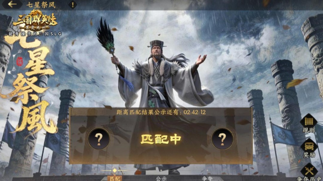 能秀操作的SLG！《三国群英传：策定九州》“赤壁之战”剧本开启