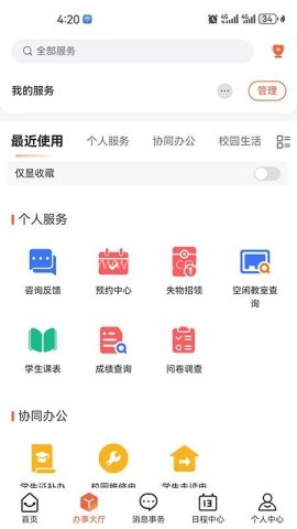 智慧邵工