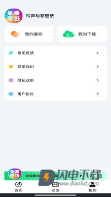 铃声动态壁纸