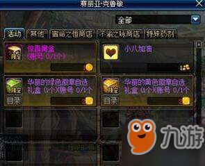 异环新手任务流程示意图