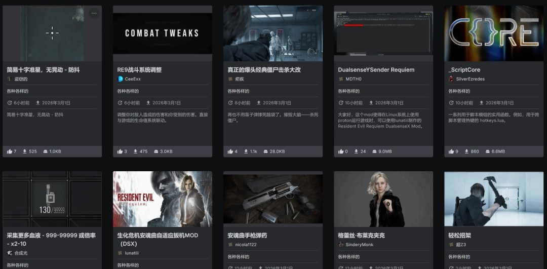 曝《生化危机9》模型Mod很难做卡普空疑似给文件