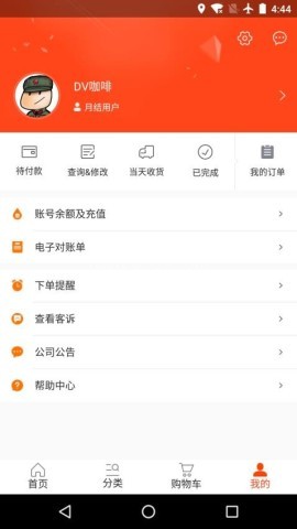 味全智慧营运