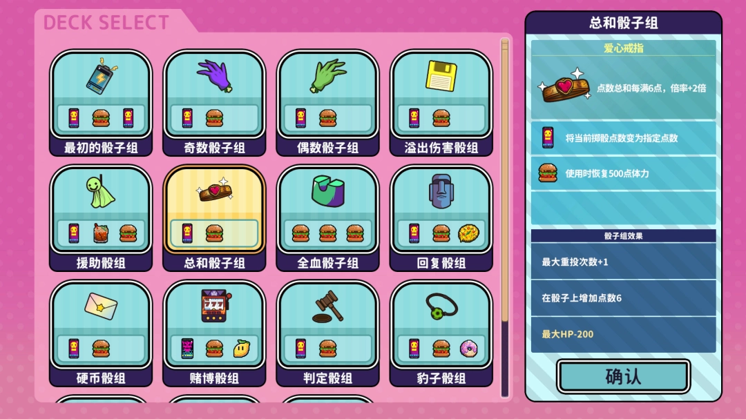 病娇x肉鸽x骰子--《血色郁娇游戏》已于2月18日上线Steam！