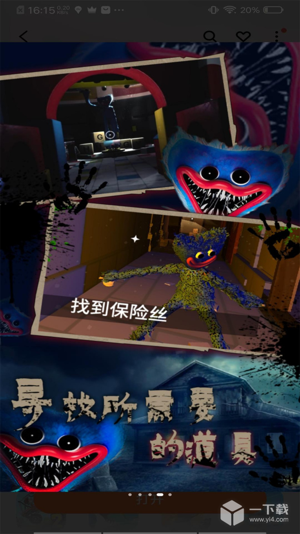 波比的游戏时间