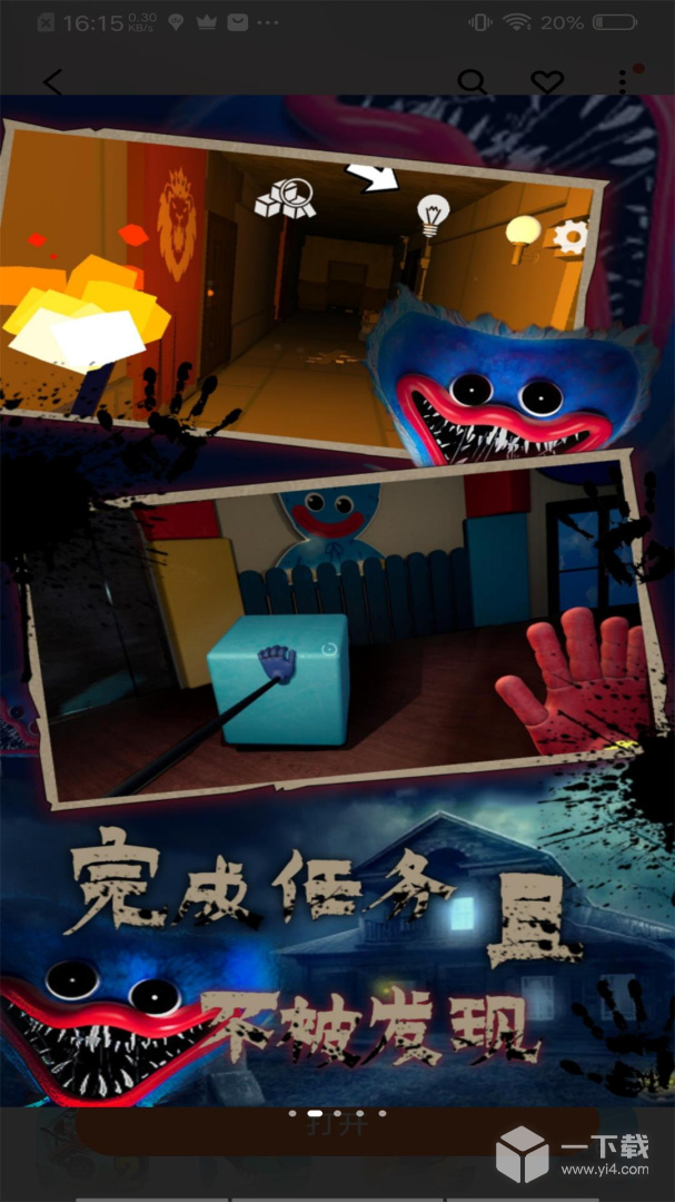 波比的游戏时间