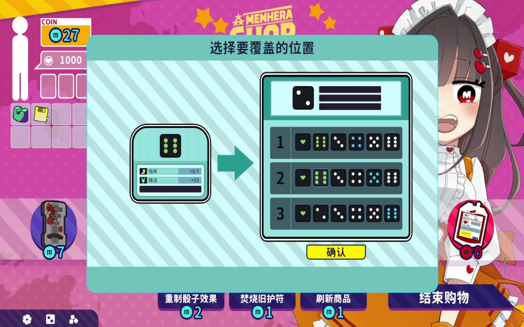 病娇x肉鸽x骰子--《血色郁娇游戏》已于2月18日上线Steam！