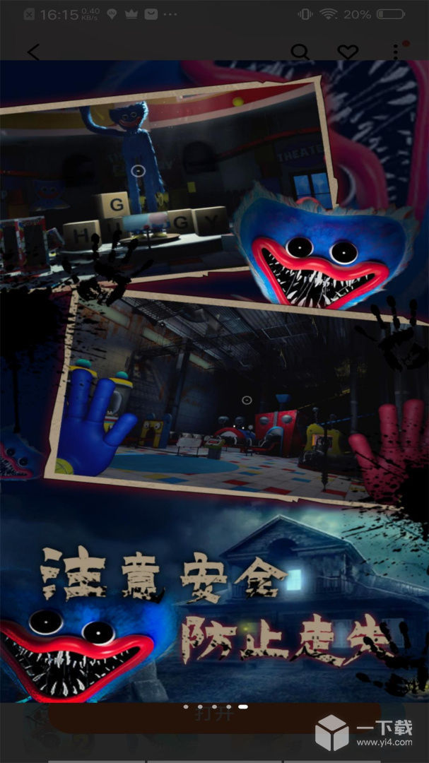 波比的游戏时间