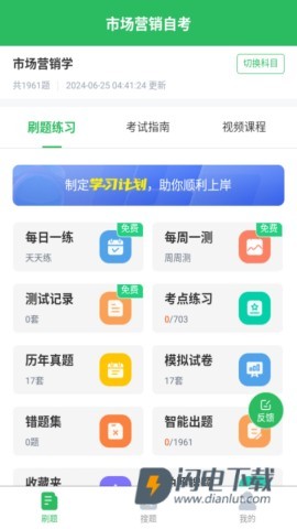 市场营销自考