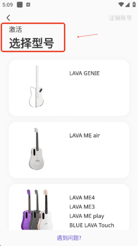 拿火智能吉他