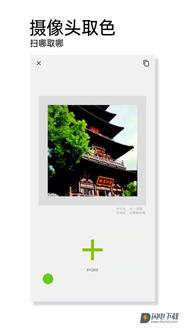 观色配色