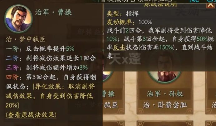 九州兵兴梦中弒臣卧薪尝胆义心昭烈乘胜长驱战法效果与搭配攻略   三国志战略版九州兵兴剧本治军战法全解析2026