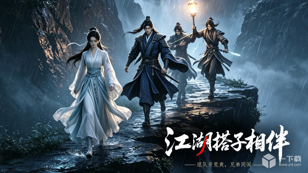 绝世武林
