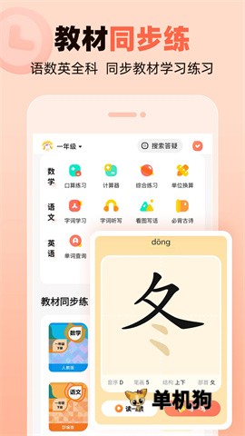 作业帮口算