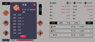   自在逍遥风起2026新手开宗全流程指南：从选址筹备到核心弟子培养与门派发展全解析