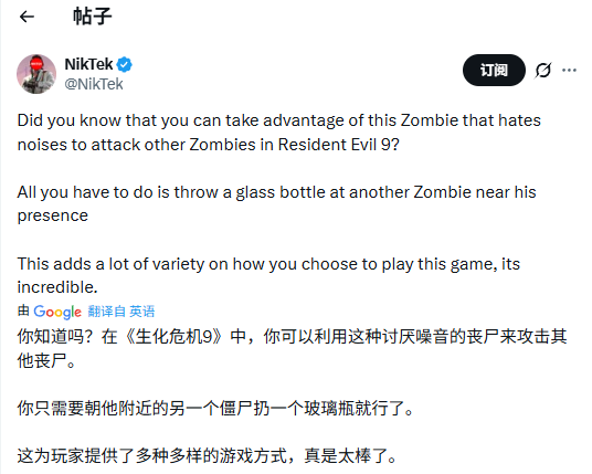 太巧妙！《生化危机9》玩家利用盲人丧尸清除强敌
