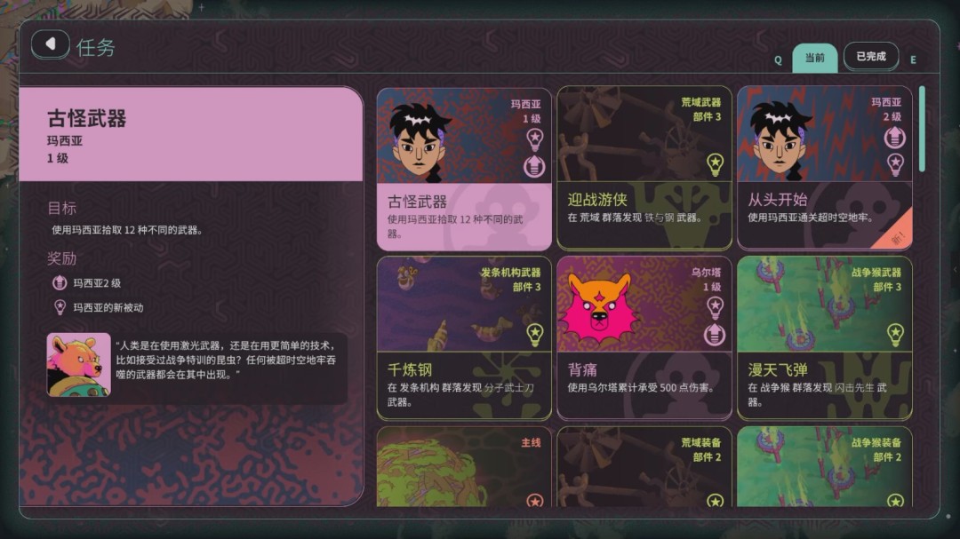 回合制弹幕游戏《超时空地牢》Steam新品节全新试玩版现已推出