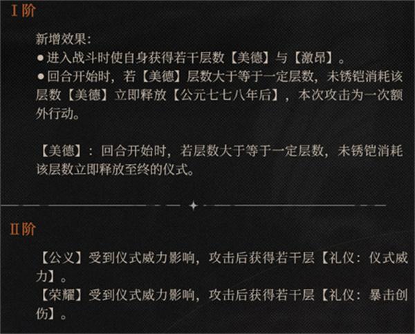 重返未来2026未锈铠狂想升华攻击形态变化对比图