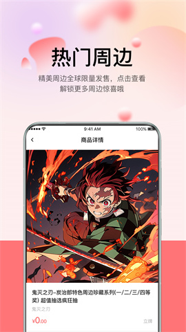 谷啾