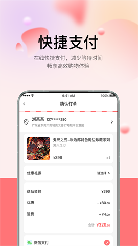 谷啾