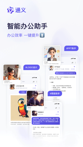 阿里云通义千问App