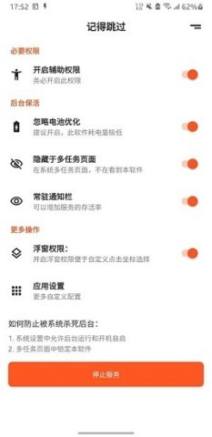 记得跳过