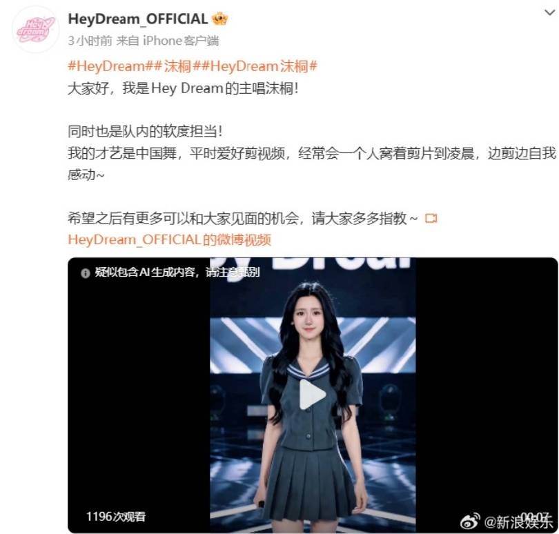 亚洲首个AI真人女团成立！团队成员的形象各异