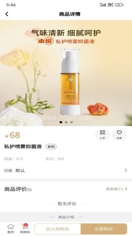 本愉健康