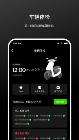 涂鸦出行