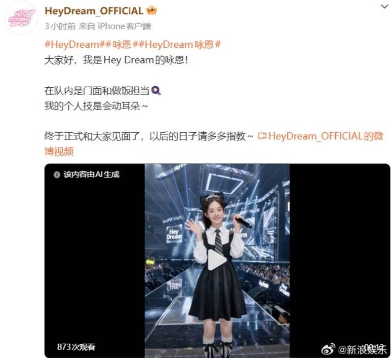 亚洲首个AI真人女团成立！团队成员的形象各异