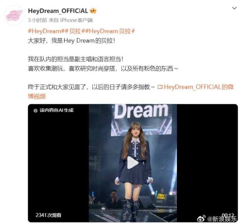 亚洲首个AI真人女团成立！团队成员的形象各异