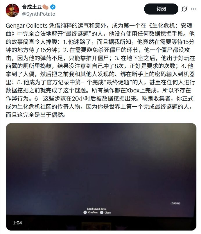 可以去买**了！ 全球首位攻破《生化危机9》最终谜题玩家竟然全靠运气