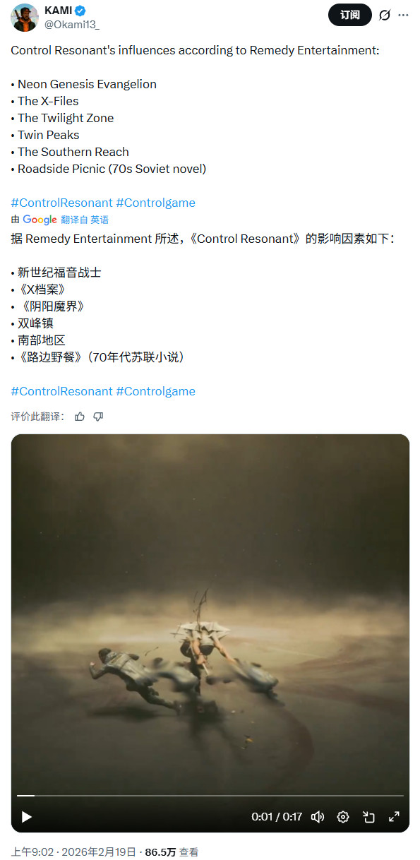 《控制：共振》战斗视频发布 《鬼泣5》风格战斗