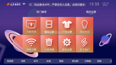 流星雨影院电视版
