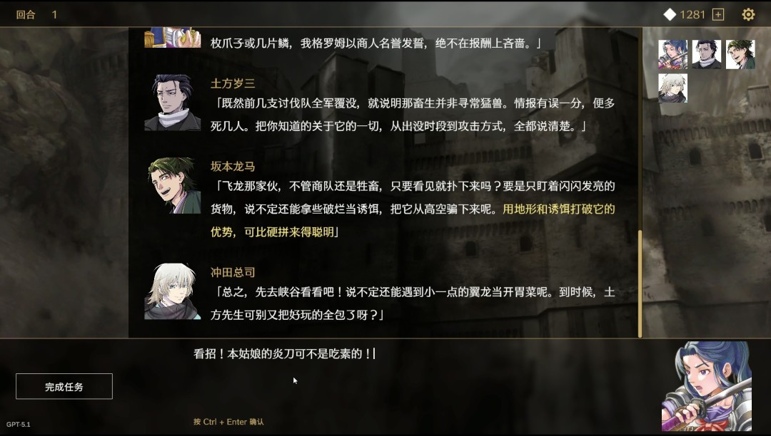 连官方都猜不出结局的真·开放世界游戏？AI驱动文字RPG《Saga & Seeker》正式公布