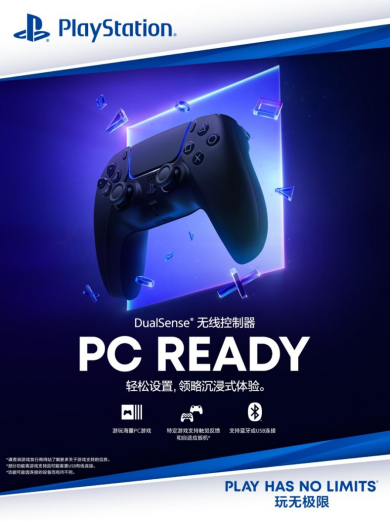PlayStationDualSense®无线控制器–PCREADY将于3月5日上市  