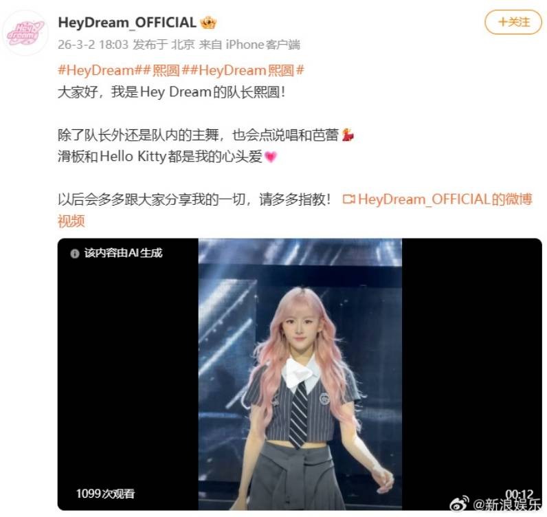 亚洲首个AI真人女团成立！团队成员的形象各异  