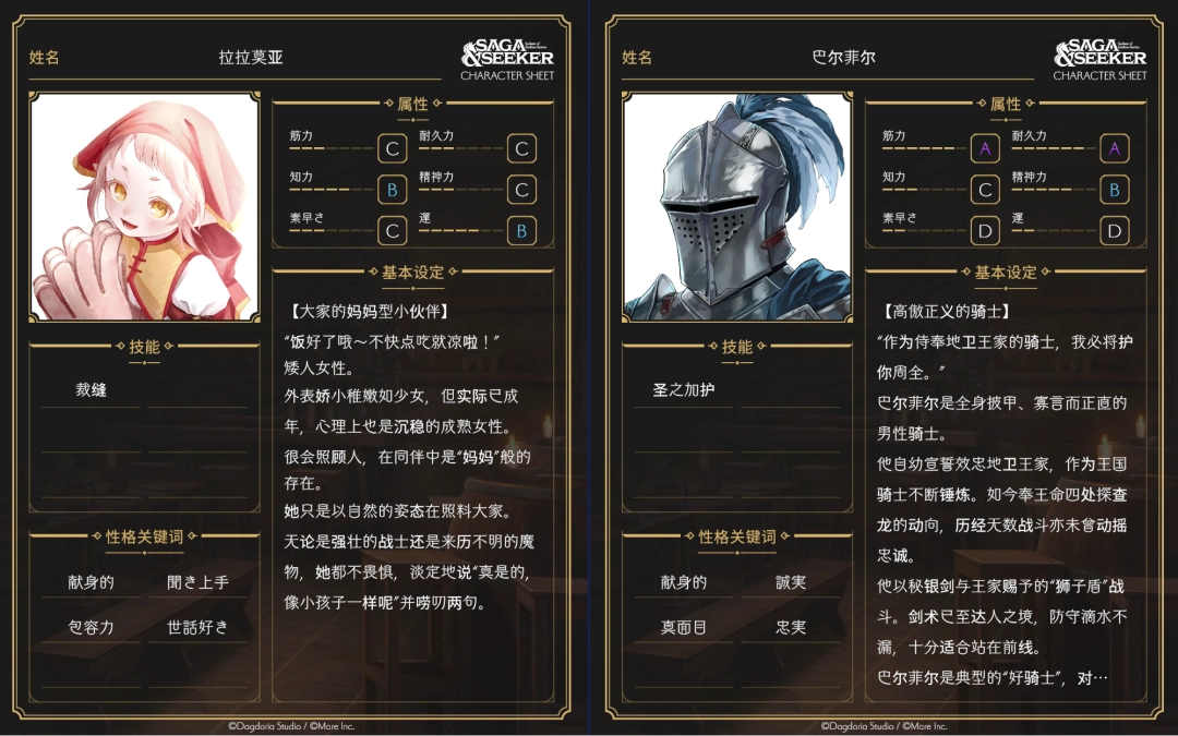 连官方都猜不出结局的真·开放世界游戏？AI驱动文字RPG《Saga & Seeker》正式公布