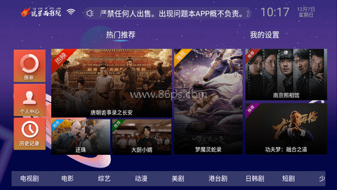 流星雨影院电视版