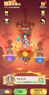 2026魔宠降临妖武大会高排名奖励展示